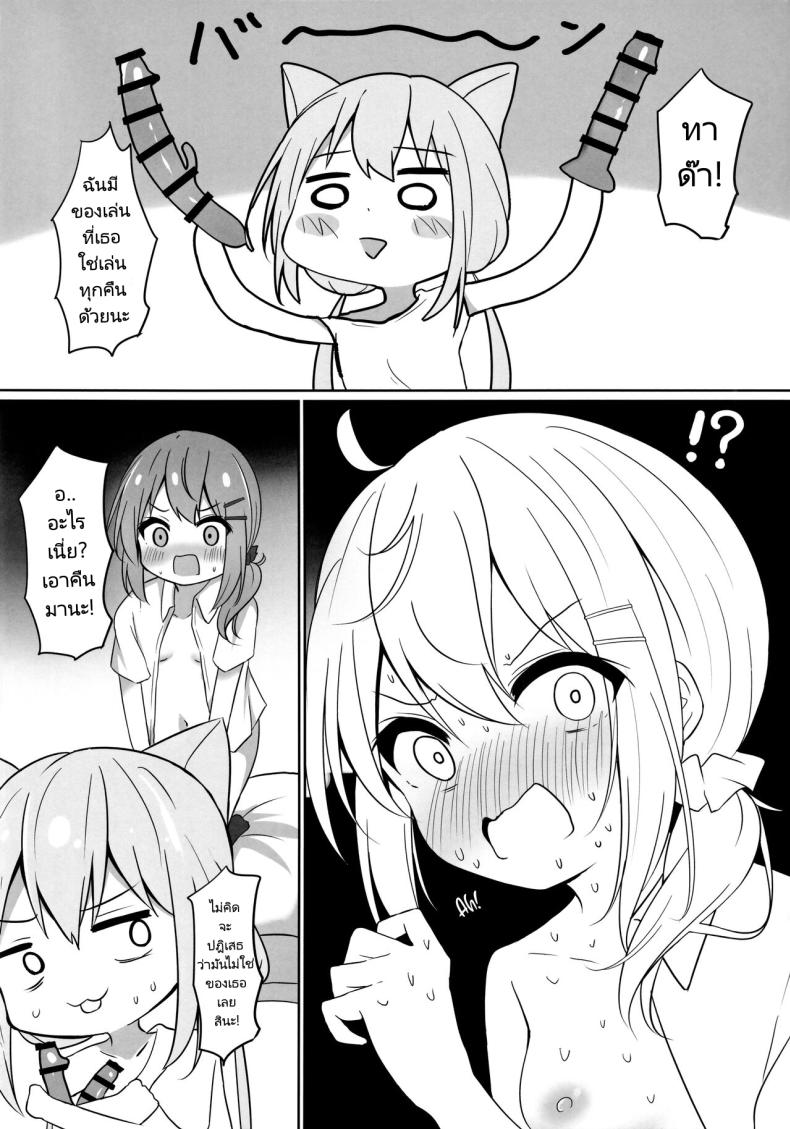 ถ่ายวิดีโอหาตังจ่ายค่าเสียหาย [Izumi no Miyako (Nagomi)] Umiko San Ga Ecchina Me Ni Au Hon A Book in Which Something Lewd Happens to Umika – ถ่ายวิดีโอหาตังจ่ายค่าเสียหาย [Izumi no Miyako (Nagomi)] Umiko San Ga Ecchina Me Ni Au Hon A Book in Which Something Lewd Happens to Umika หน้า 11