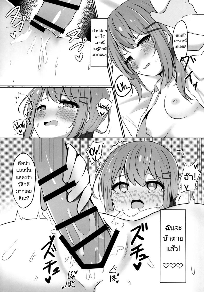 ถ่ายวิดีโอหาตังจ่ายค่าเสียหาย [Izumi no Miyako (Nagomi)] Umiko San Ga Ecchina Me Ni Au Hon A Book in Which Something Lewd Happens to Umika – ถ่ายวิดีโอหาตังจ่ายค่าเสียหาย [Izumi no Miyako (Nagomi)] Umiko San Ga Ecchina Me Ni Au Hon A Book in Which Something Lewd Happens to Umika หน้า 14