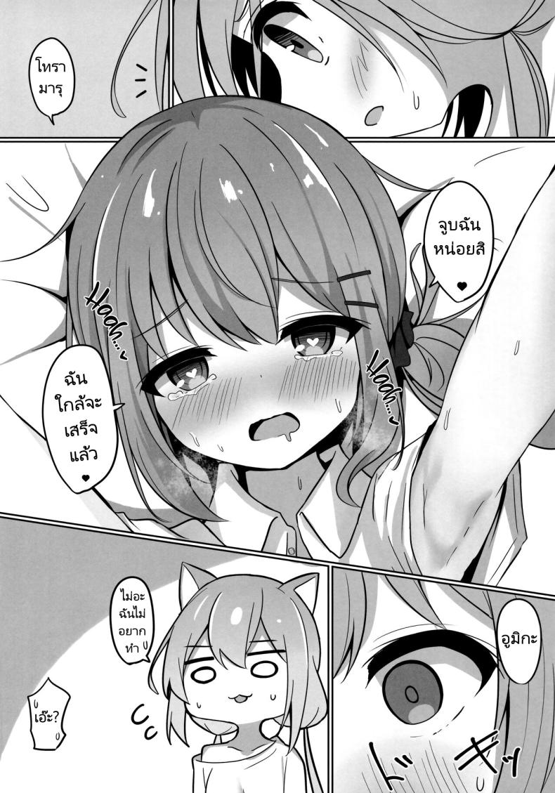 ถ่ายวิดีโอหาตังจ่ายค่าเสียหาย [Izumi no Miyako (Nagomi)] Umiko San Ga Ecchina Me Ni Au Hon A Book in Which Something Lewd Happens to Umika – ถ่ายวิดีโอหาตังจ่ายค่าเสียหาย [Izumi no Miyako (Nagomi)] Umiko San Ga Ecchina Me Ni Au Hon A Book in Which Something Lewd Happens to Umika หน้า 15