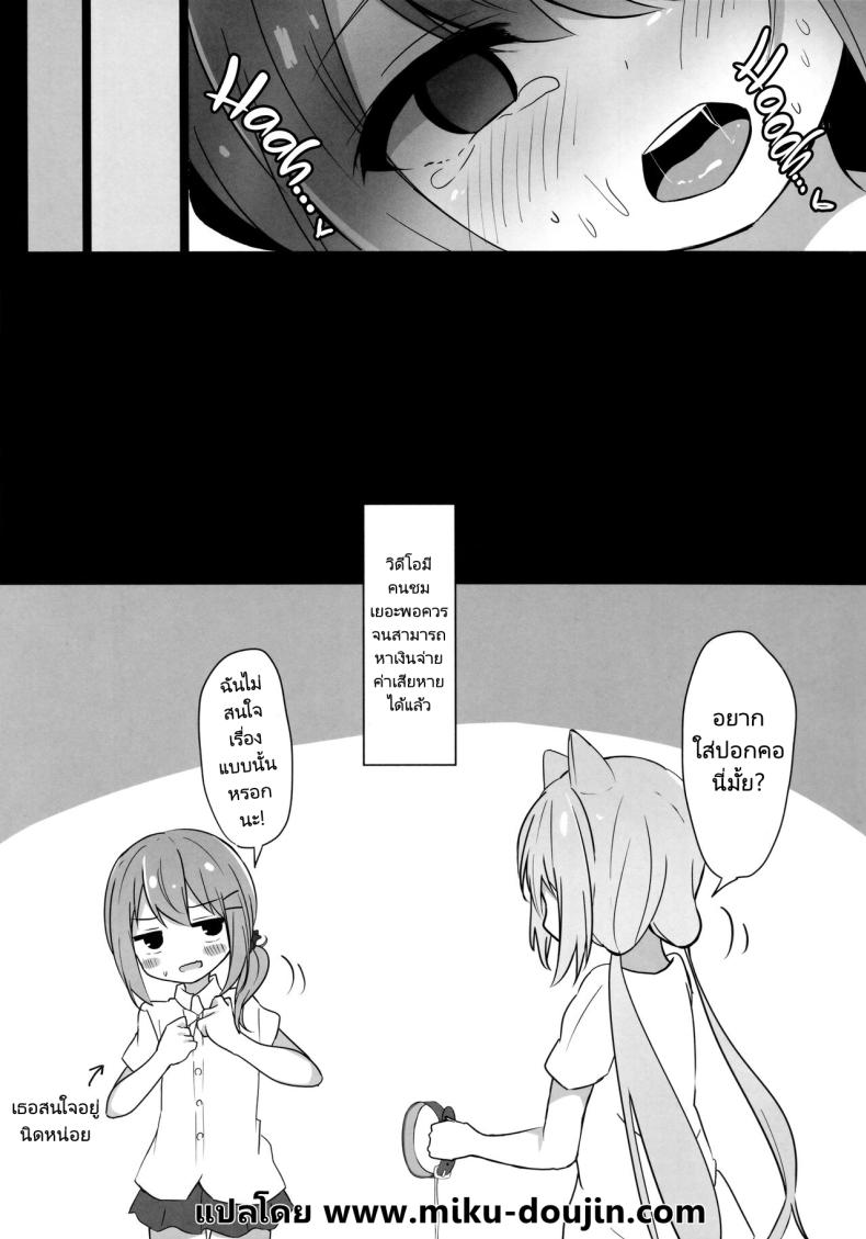 ถ่ายวิดีโอหาตังจ่ายค่าเสียหาย [Izumi no Miyako (Nagomi)] Umiko San Ga Ecchina Me Ni Au Hon A Book in Which Something Lewd Happens to Umika – ถ่ายวิดีโอหาตังจ่ายค่าเสียหาย [Izumi no Miyako (Nagomi)] Umiko San Ga Ecchina Me Ni Au Hon A Book in Which Something Lewd Happens to Umika หน้า 17