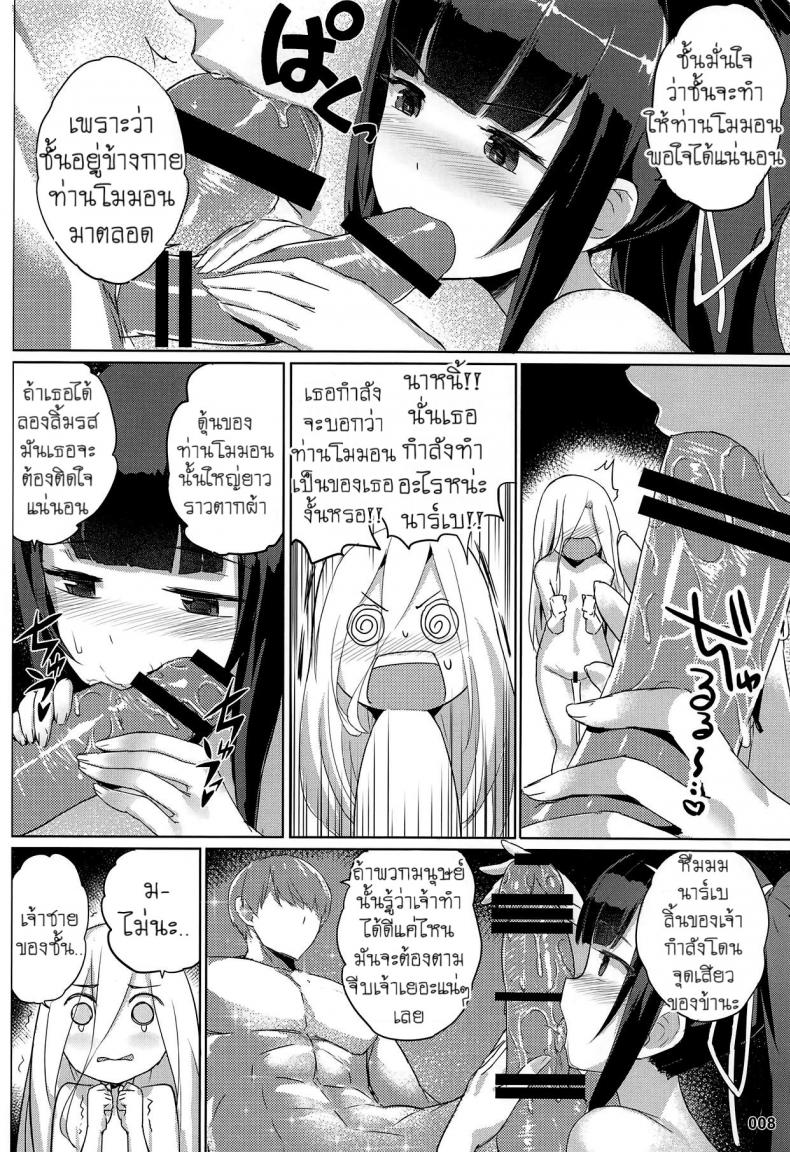 คิดเพลินจนน้ำเดิน – คิดเพลินจนน้ำเดิน หน้า 7