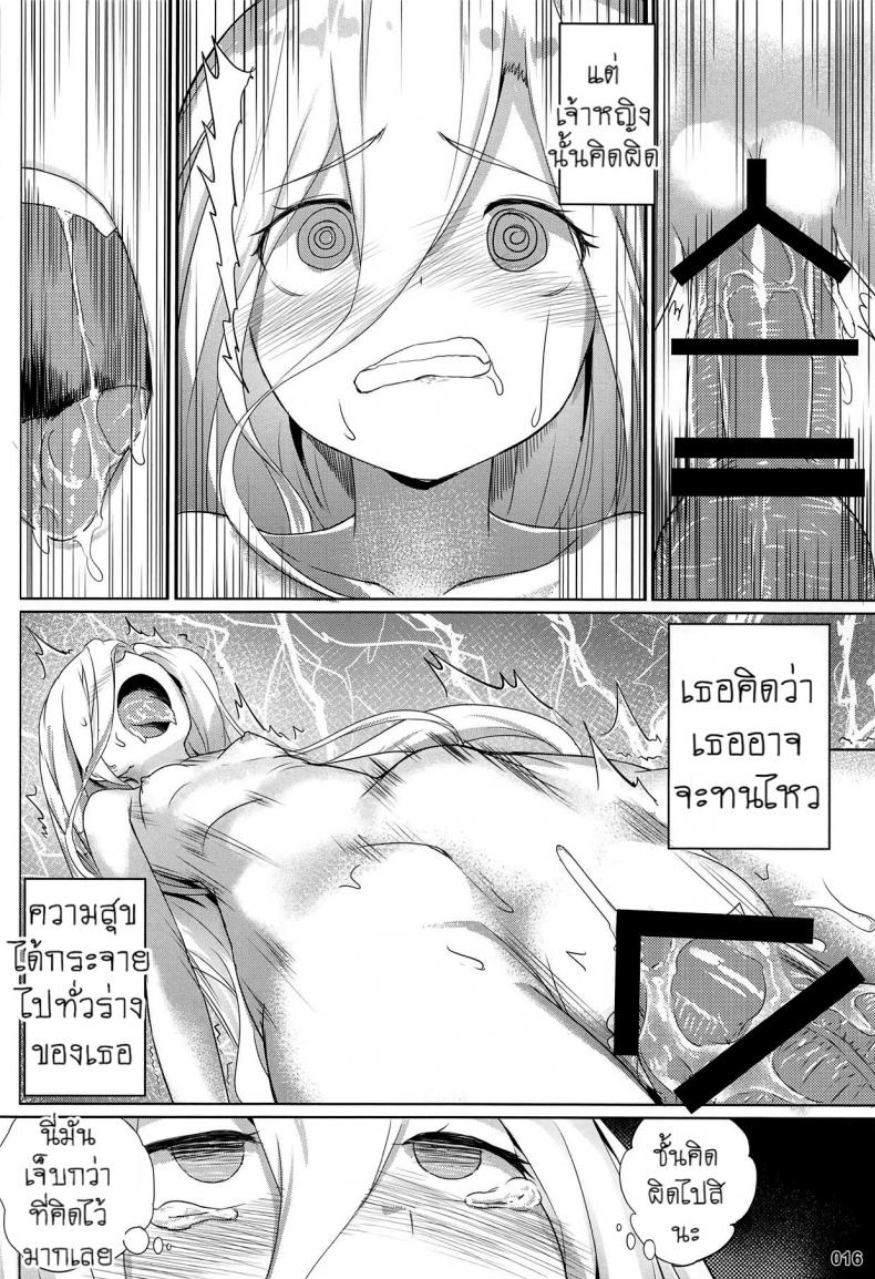คิดเพลินจนน้ำเดิน – คิดเพลินจนน้ำเดิน หน้า 15