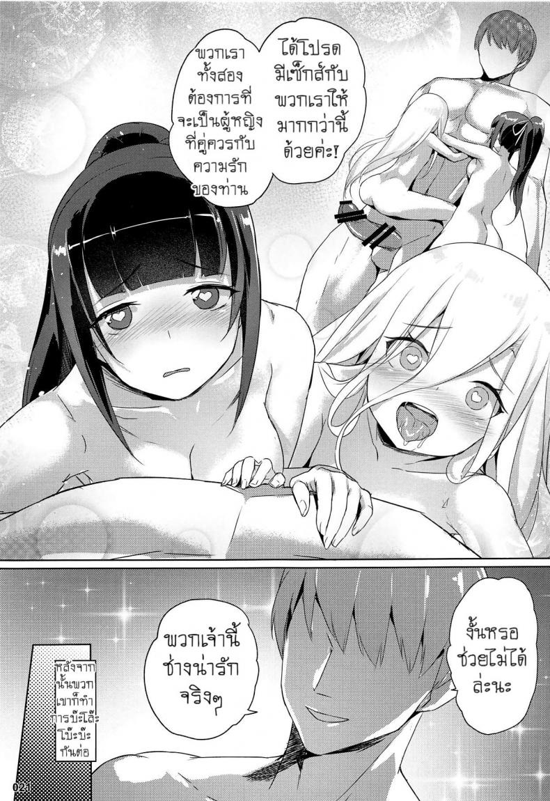 คิดเพลินจนน้ำเดิน – คิดเพลินจนน้ำเดิน หน้า 18