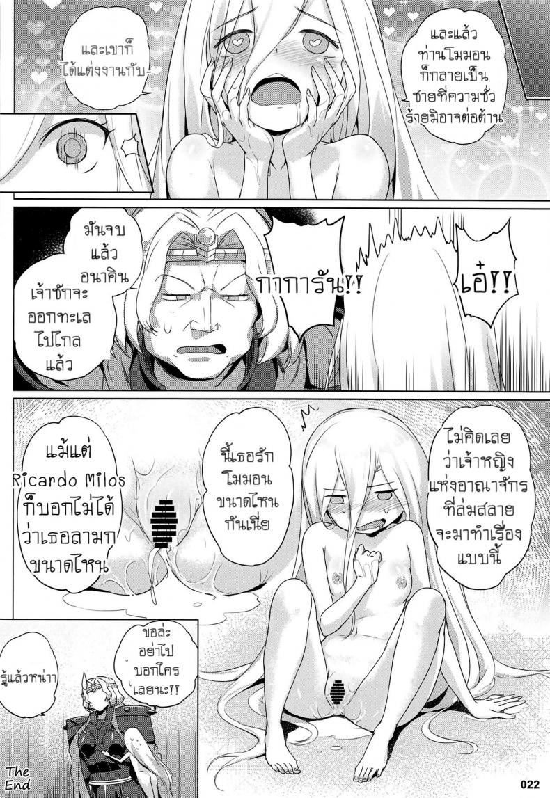 คิดเพลินจนน้ำเดิน – คิดเพลินจนน้ำเดิน หน้า 19