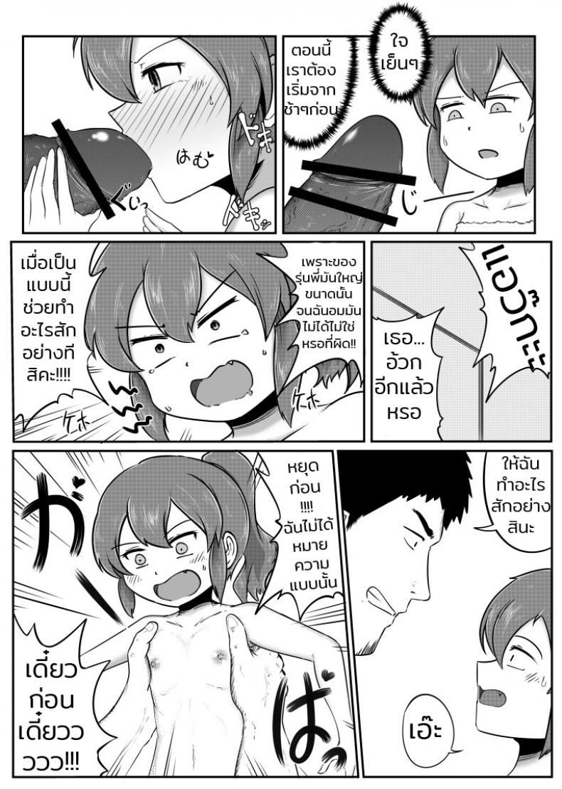 รุ่นน้องกับรุ่นพี่ [DPg] Senpai ga Uchikomu Kouhai no Hanashi (Senpai ga Uzai Kouhai no Hanashi) – รุ่นน้องกับรุ่นพี่ [DPg] Senpai ga Uchikomu Kouhai no Hanashi (Senpai ga Uzai Kouhai no Hanashi) หน้า 5