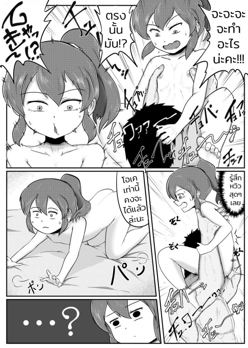 รุ่นน้องกับรุ่นพี่ [DPg] Senpai ga Uchikomu Kouhai no Hanashi (Senpai ga Uzai Kouhai no Hanashi) – รุ่นน้องกับรุ่นพี่ [DPg] Senpai ga Uchikomu Kouhai no Hanashi (Senpai ga Uzai Kouhai no Hanashi) หน้า 6