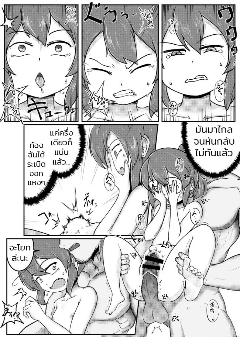 รุ่นน้องกับรุ่นพี่ [DPg] Senpai ga Uchikomu Kouhai no Hanashi (Senpai ga Uzai Kouhai no Hanashi) – รุ่นน้องกับรุ่นพี่ [DPg] Senpai ga Uchikomu Kouhai no Hanashi (Senpai ga Uzai Kouhai no Hanashi) หน้า 9
