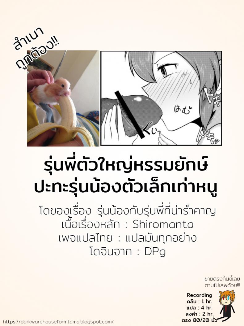 รุ่นน้องกับรุ่นพี่ [DPg] Senpai ga Uchikomu Kouhai no Hanashi (Senpai ga Uzai Kouhai no Hanashi) – รุ่นน้องกับรุ่นพี่ [DPg] Senpai ga Uchikomu Kouhai no Hanashi (Senpai ga Uzai Kouhai no Hanashi) หน้า 13