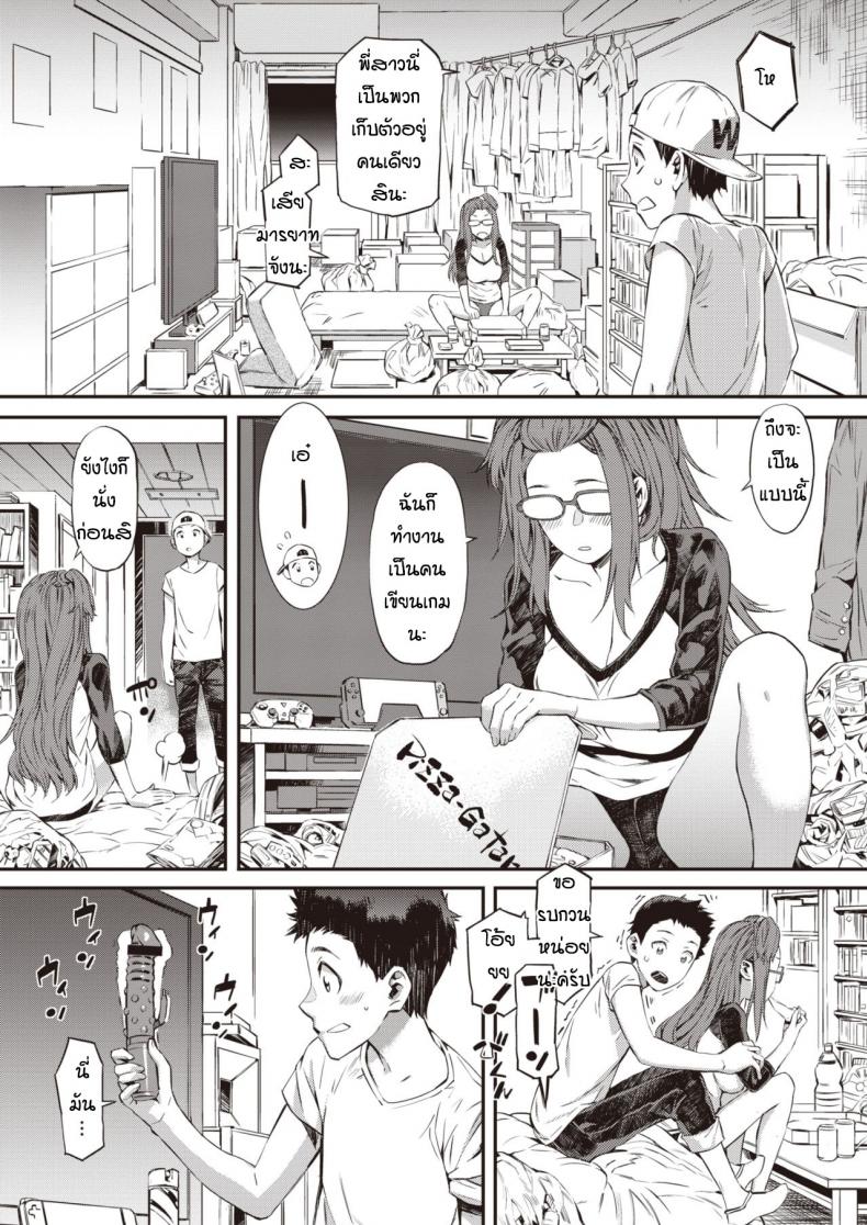 เพราะเพื่อนไม่อยู่ [Musashimaru] Gasatsu na Kanojo – เพราะเพื่อนไม่อยู่ [Musashimaru] Gasatsu na Kanojo หน้า 3