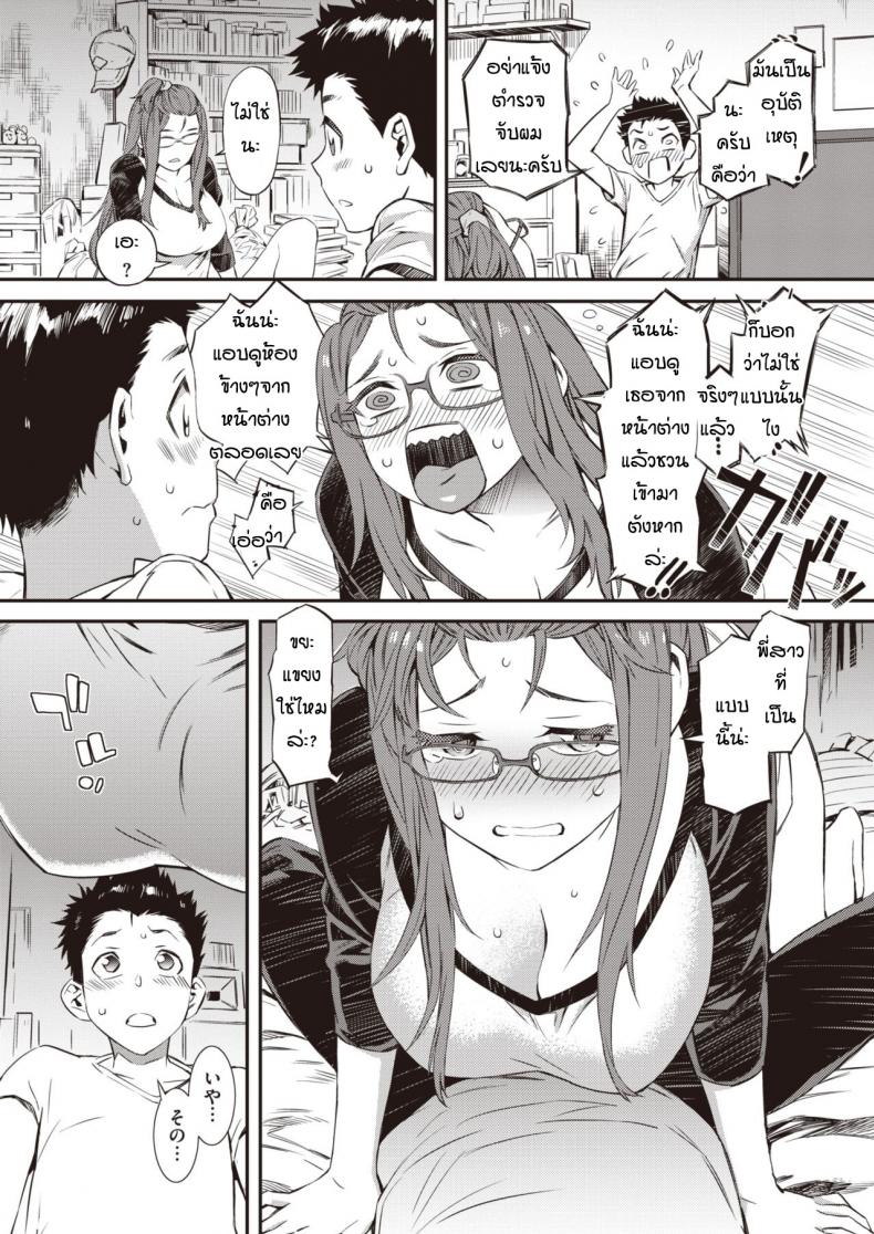 เพราะเพื่อนไม่อยู่ [Musashimaru] Gasatsu na Kanojo – เพราะเพื่อนไม่อยู่ [Musashimaru] Gasatsu na Kanojo หน้า 5