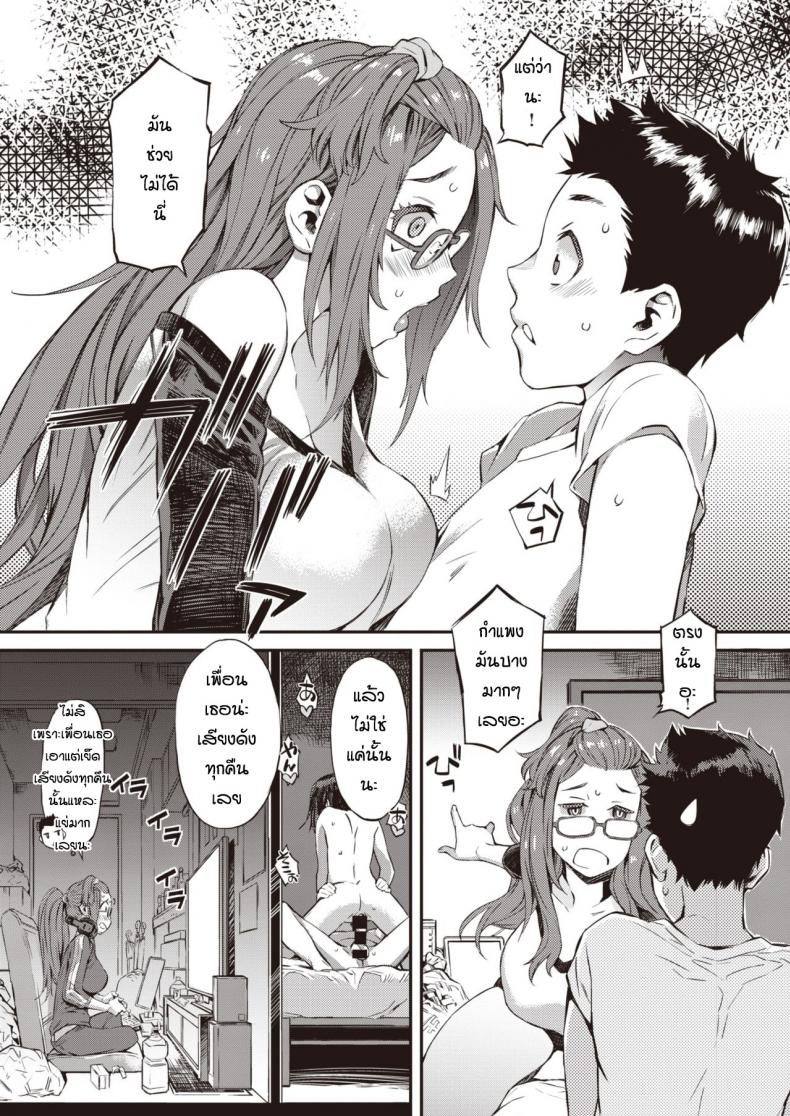 เพราะเพื่อนไม่อยู่ [Musashimaru] Gasatsu na Kanojo – เพราะเพื่อนไม่อยู่ [Musashimaru] Gasatsu na Kanojo หน้า 6
