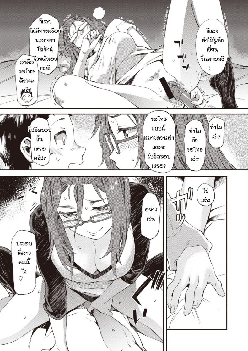 เพราะเพื่อนไม่อยู่ [Musashimaru] Gasatsu na Kanojo – เพราะเพื่อนไม่อยู่ [Musashimaru] Gasatsu na Kanojo หน้า 7