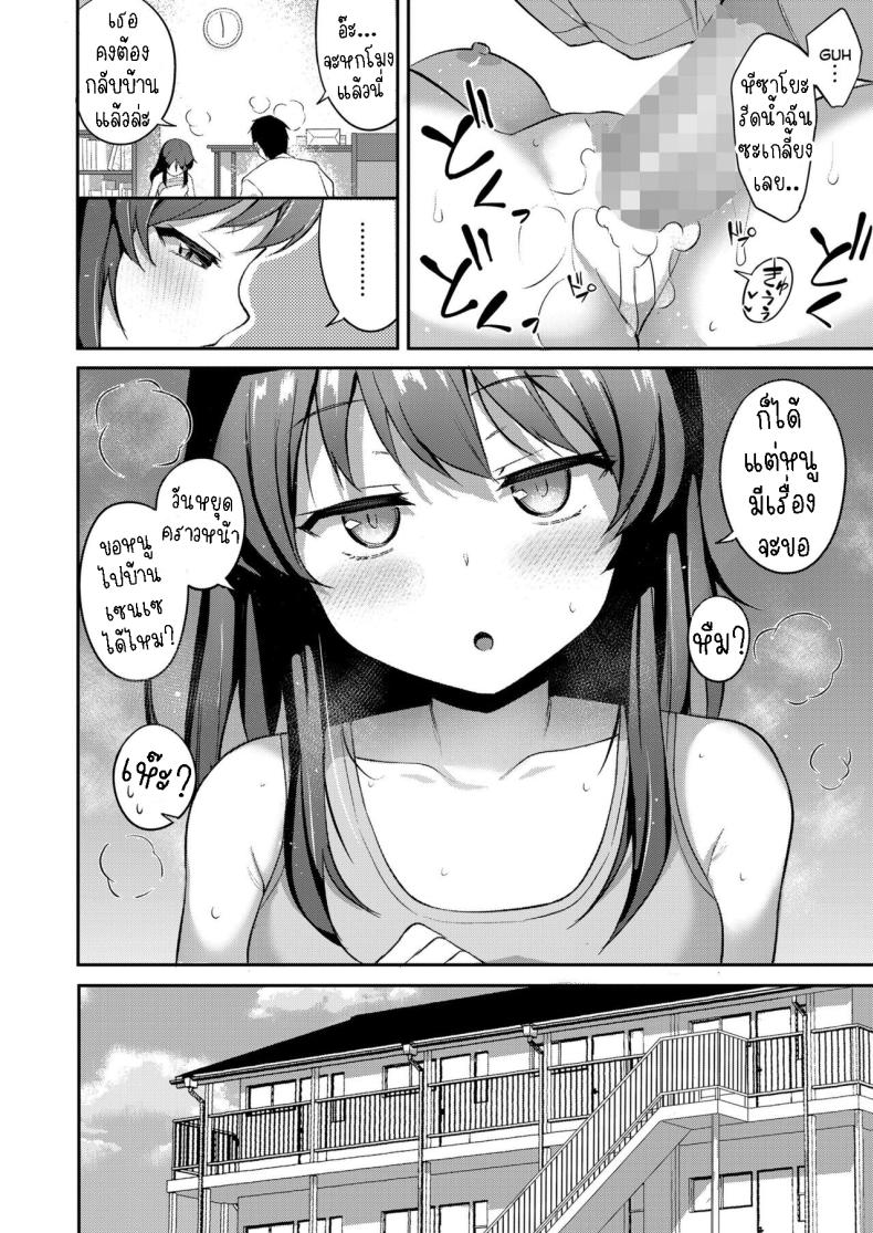 ความในใจของสาวน้อยหน้านิ่ง [Hayake] Cool na Anoko no Kokoro Moyou A Cool Little-Girl’s Inner Heart – ความในใจของสาวน้อยหน้านิ่ง [Hayake] Cool na Anoko no Kokoro Moyou A Cool Little-Girl’s Inner Heart หน้า 7