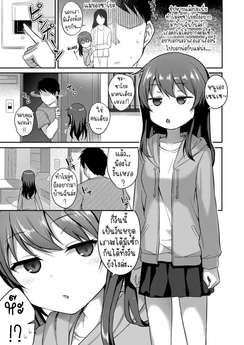 ความในใจของสาวน้อยหน้านิ่ง [Hayake] Cool na Anoko no Kokoro Moyou A Cool Little-Girl’s Inner Heart – ความในใจของสาวน้อยหน้านิ่ง [Hayake] Cool na Anoko no Kokoro Moyou A Cool Little-Girl’s Inner Heart หน้า 8