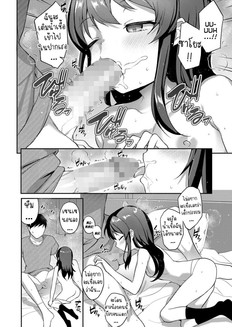 ความในใจของสาวน้อยหน้านิ่ง [Hayake] Cool na Anoko no Kokoro Moyou A Cool Little-Girl’s Inner Heart – ความในใจของสาวน้อยหน้านิ่ง [Hayake] Cool na Anoko no Kokoro Moyou A Cool Little-Girl’s Inner Heart หน้า 11