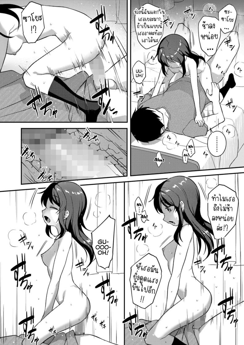 ความในใจของสาวน้อยหน้านิ่ง [Hayake] Cool na Anoko no Kokoro Moyou A Cool Little-Girl’s Inner Heart – ความในใจของสาวน้อยหน้านิ่ง [Hayake] Cool na Anoko no Kokoro Moyou A Cool Little-Girl’s Inner Heart หน้า 15