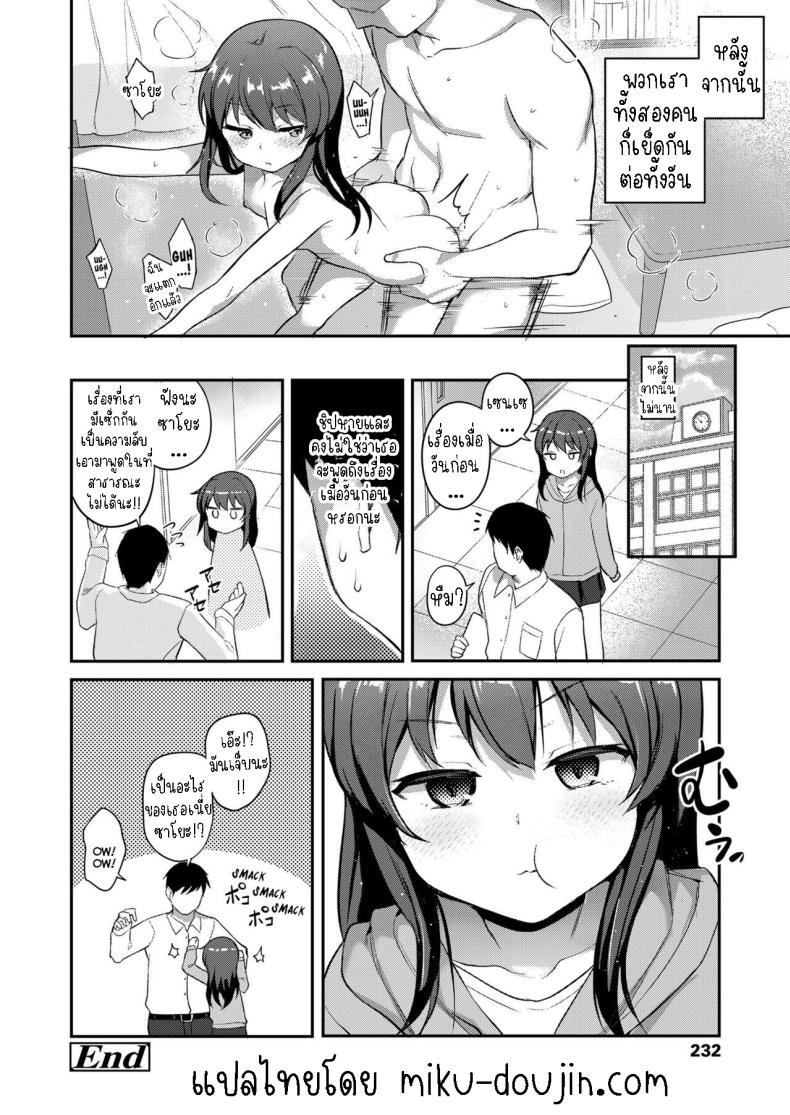 ความในใจของสาวน้อยหน้านิ่ง [Hayake] Cool na Anoko no Kokoro Moyou A Cool Little-Girl’s Inner Heart – ความในใจของสาวน้อยหน้านิ่ง [Hayake] Cool na Anoko no Kokoro Moyou A Cool Little-Girl’s Inner Heart หน้า 19