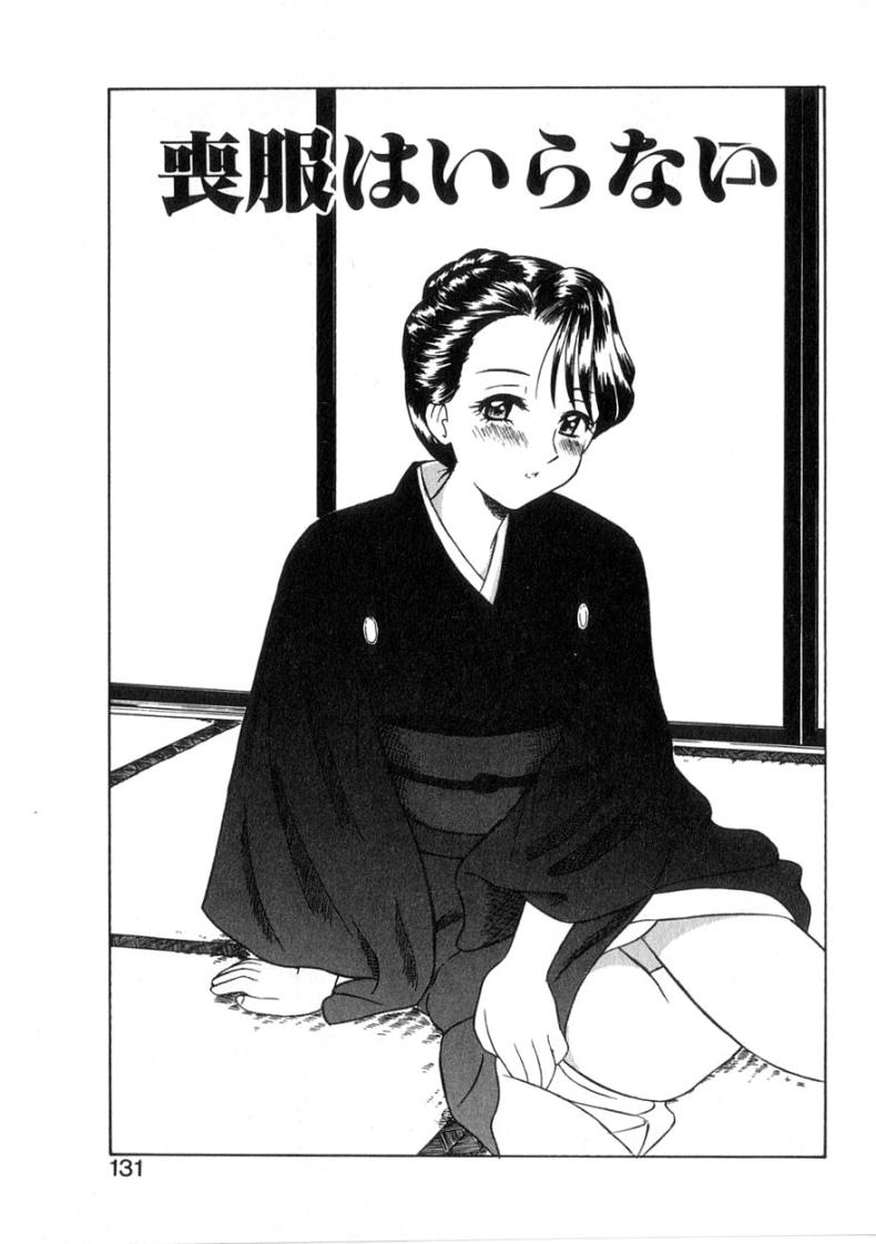 ฉันไม่จำเป็นต้องใส่ชุดไว้ทุกข์แล้ว [Okamura Morimi] Mofuku ha iranai No Need for Mourning Clothes – ฉันไม่จำเป็นต้องใส่ชุดไว้ทุกข์แล้ว [Okamura Morimi] Mofuku ha iranai No Need for Mourning Clothes หน้า 1