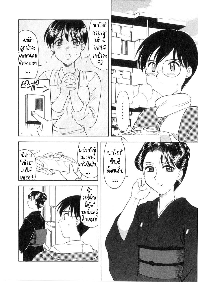 ฉันไม่จำเป็นต้องใส่ชุดไว้ทุกข์แล้ว [Okamura Morimi] Mofuku ha iranai No Need for Mourning Clothes – ฉันไม่จำเป็นต้องใส่ชุดไว้ทุกข์แล้ว [Okamura Morimi] Mofuku ha iranai No Need for Mourning Clothes หน้า 2
