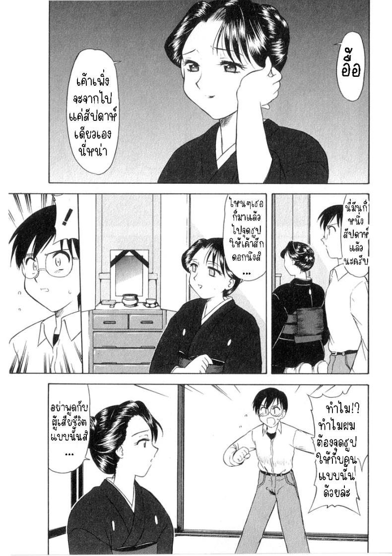 ฉันไม่จำเป็นต้องใส่ชุดไว้ทุกข์แล้ว [Okamura Morimi] Mofuku ha iranai No Need for Mourning Clothes – ฉันไม่จำเป็นต้องใส่ชุดไว้ทุกข์แล้ว [Okamura Morimi] Mofuku ha iranai No Need for Mourning Clothes หน้า 3