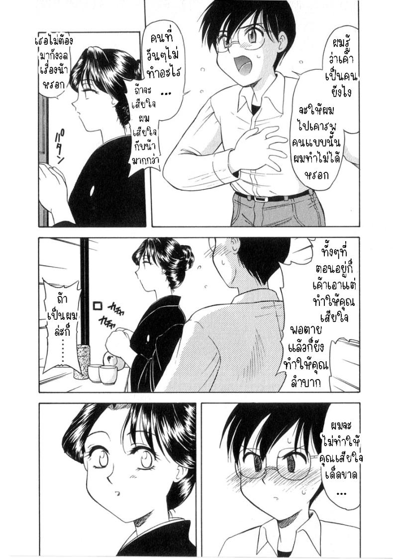 ฉันไม่จำเป็นต้องใส่ชุดไว้ทุกข์แล้ว [Okamura Morimi] Mofuku ha iranai No Need for Mourning Clothes – ฉันไม่จำเป็นต้องใส่ชุดไว้ทุกข์แล้ว [Okamura Morimi] Mofuku ha iranai No Need for Mourning Clothes หน้า 4