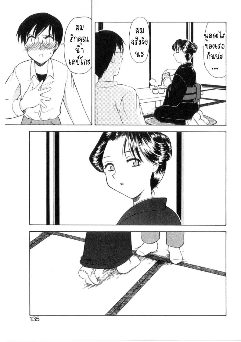 ฉันไม่จำเป็นต้องใส่ชุดไว้ทุกข์แล้ว [Okamura Morimi] Mofuku ha iranai No Need for Mourning Clothes – ฉันไม่จำเป็นต้องใส่ชุดไว้ทุกข์แล้ว [Okamura Morimi] Mofuku ha iranai No Need for Mourning Clothes หน้า 5