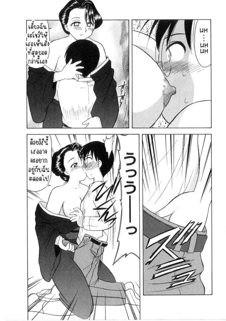 ฉันไม่จำเป็นต้องใส่ชุดไว้ทุกข์แล้ว [Okamura Morimi] Mofuku ha iranai No Need for Mourning Clothes – ฉันไม่จำเป็นต้องใส่ชุดไว้ทุกข์แล้ว [Okamura Morimi] Mofuku ha iranai No Need for Mourning Clothes หน้า 9