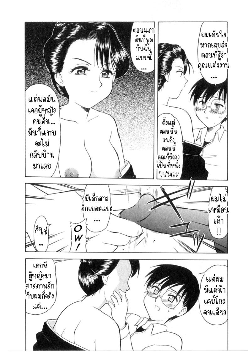 ฉันไม่จำเป็นต้องใส่ชุดไว้ทุกข์แล้ว [Okamura Morimi] Mofuku ha iranai No Need for Mourning Clothes – ฉันไม่จำเป็นต้องใส่ชุดไว้ทุกข์แล้ว [Okamura Morimi] Mofuku ha iranai No Need for Mourning Clothes หน้า 10