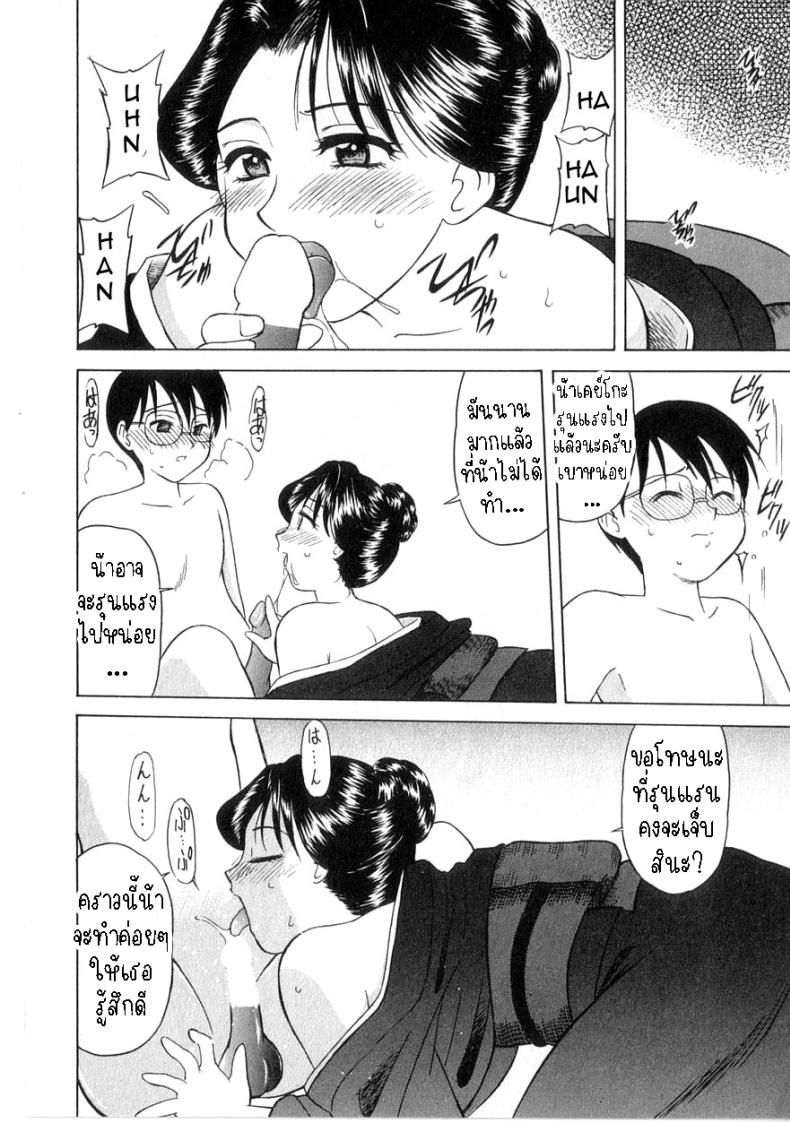 ฉันไม่จำเป็นต้องใส่ชุดไว้ทุกข์แล้ว [Okamura Morimi] Mofuku ha iranai No Need for Mourning Clothes – ฉันไม่จำเป็นต้องใส่ชุดไว้ทุกข์แล้ว [Okamura Morimi] Mofuku ha iranai No Need for Mourning Clothes หน้า 12