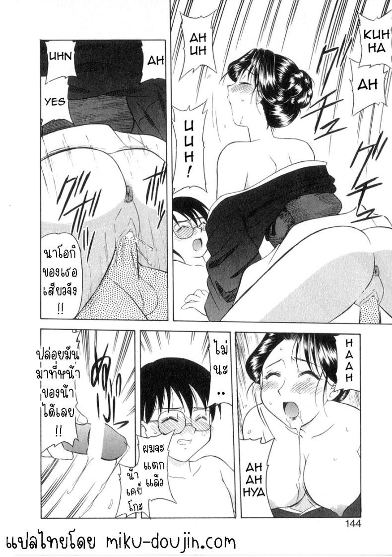 ฉันไม่จำเป็นต้องใส่ชุดไว้ทุกข์แล้ว [Okamura Morimi] Mofuku ha iranai No Need for Mourning Clothes – ฉันไม่จำเป็นต้องใส่ชุดไว้ทุกข์แล้ว [Okamura Morimi] Mofuku ha iranai No Need for Mourning Clothes หน้า 14