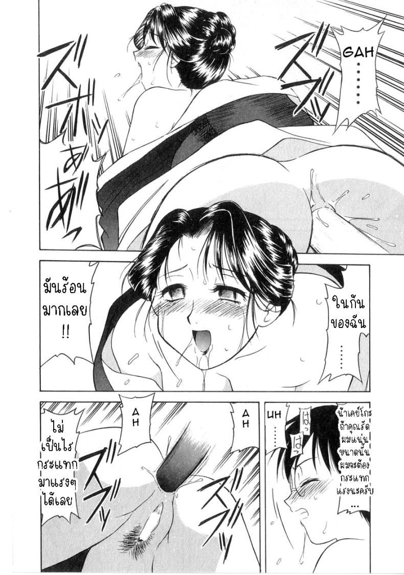 ฉันไม่จำเป็นต้องใส่ชุดไว้ทุกข์แล้ว [Okamura Morimi] Mofuku ha iranai No Need for Mourning Clothes – ฉันไม่จำเป็นต้องใส่ชุดไว้ทุกข์แล้ว [Okamura Morimi] Mofuku ha iranai No Need for Mourning Clothes หน้า 18