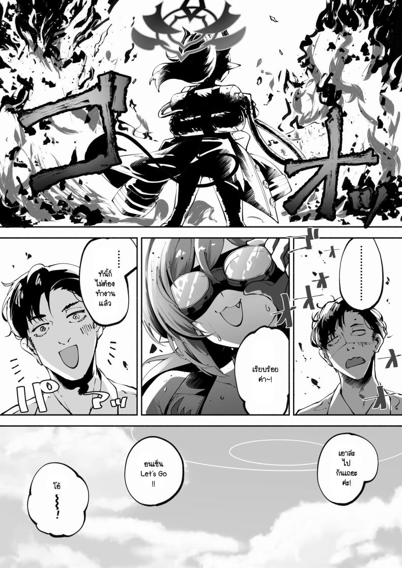 อนเซ็นส่วนตัวของเซ็นเซย์และเมกุ (C104) [Hatogoya (Hatoharu)] Megu to Iikoto Ikenaikoto (Blue Archive) – อนเซ็นส่วนตัวของเซ็นเซย์และเมกุ (C104) [Hatogoya (Hatoharu)] Megu to Iikoto Ikenaikoto (Blue Archive) หน้า 6
