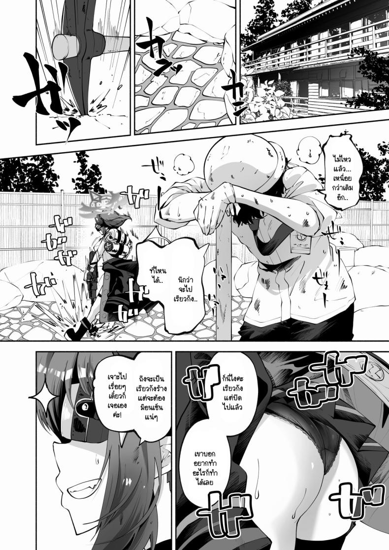 อนเซ็นส่วนตัวของเซ็นเซย์และเมกุ (C104) [Hatogoya (Hatoharu)] Megu to Iikoto Ikenaikoto (Blue Archive) – อนเซ็นส่วนตัวของเซ็นเซย์และเมกุ (C104) [Hatogoya (Hatoharu)] Megu to Iikoto Ikenaikoto (Blue Archive) หน้า 7