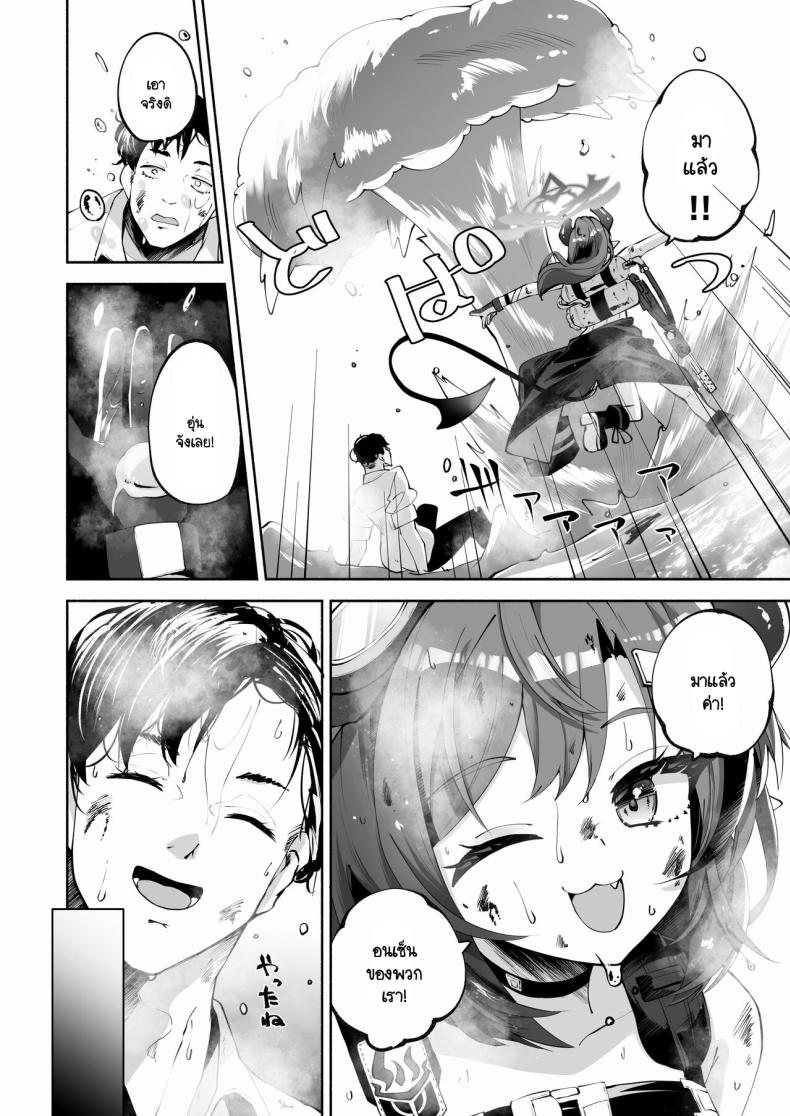 อนเซ็นส่วนตัวของเซ็นเซย์และเมกุ (C104) [Hatogoya (Hatoharu)] Megu to Iikoto Ikenaikoto (Blue Archive) – อนเซ็นส่วนตัวของเซ็นเซย์และเมกุ (C104) [Hatogoya (Hatoharu)] Megu to Iikoto Ikenaikoto (Blue Archive) หน้า 9