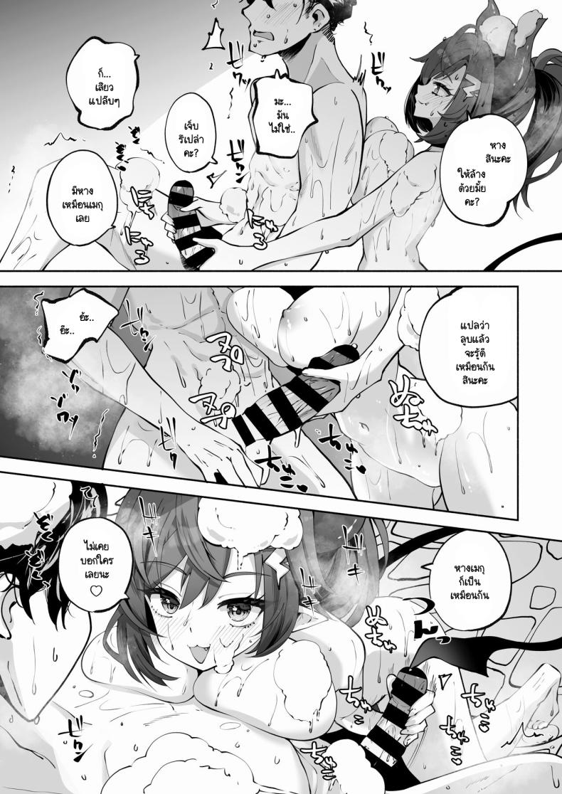 อนเซ็นส่วนตัวของเซ็นเซย์และเมกุ (C104) [Hatogoya (Hatoharu)] Megu to Iikoto Ikenaikoto (Blue Archive) – อนเซ็นส่วนตัวของเซ็นเซย์และเมกุ (C104) [Hatogoya (Hatoharu)] Megu to Iikoto Ikenaikoto (Blue Archive) หน้า 16