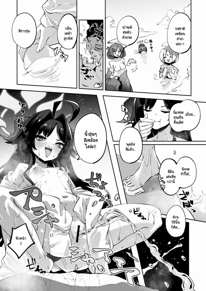 อนเซ็นส่วนตัวของเซ็นเซย์และเมกุ (C104) [Hatogoya (Hatoharu)] Megu to Iikoto Ikenaikoto (Blue Archive) – อนเซ็นส่วนตัวของเซ็นเซย์และเมกุ (C104) [Hatogoya (Hatoharu)] Megu to Iikoto Ikenaikoto (Blue Archive) หน้า 29