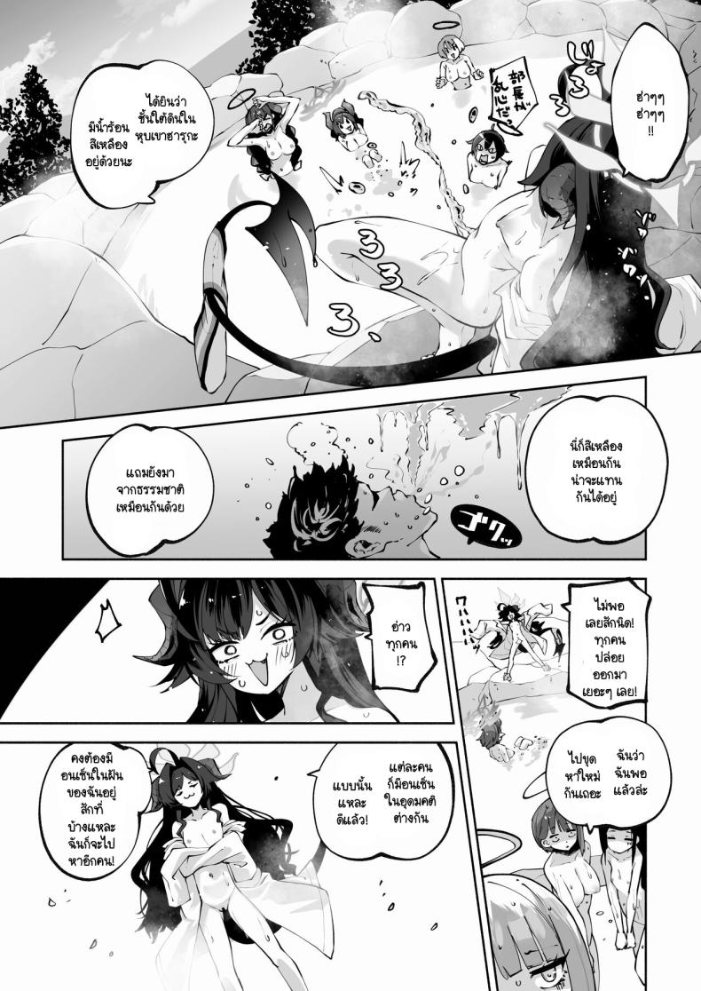 อนเซ็นส่วนตัวของเซ็นเซย์และเมกุ (C104) [Hatogoya (Hatoharu)] Megu to Iikoto Ikenaikoto (Blue Archive) – อนเซ็นส่วนตัวของเซ็นเซย์และเมกุ (C104) [Hatogoya (Hatoharu)] Megu to Iikoto Ikenaikoto (Blue Archive) หน้า 30