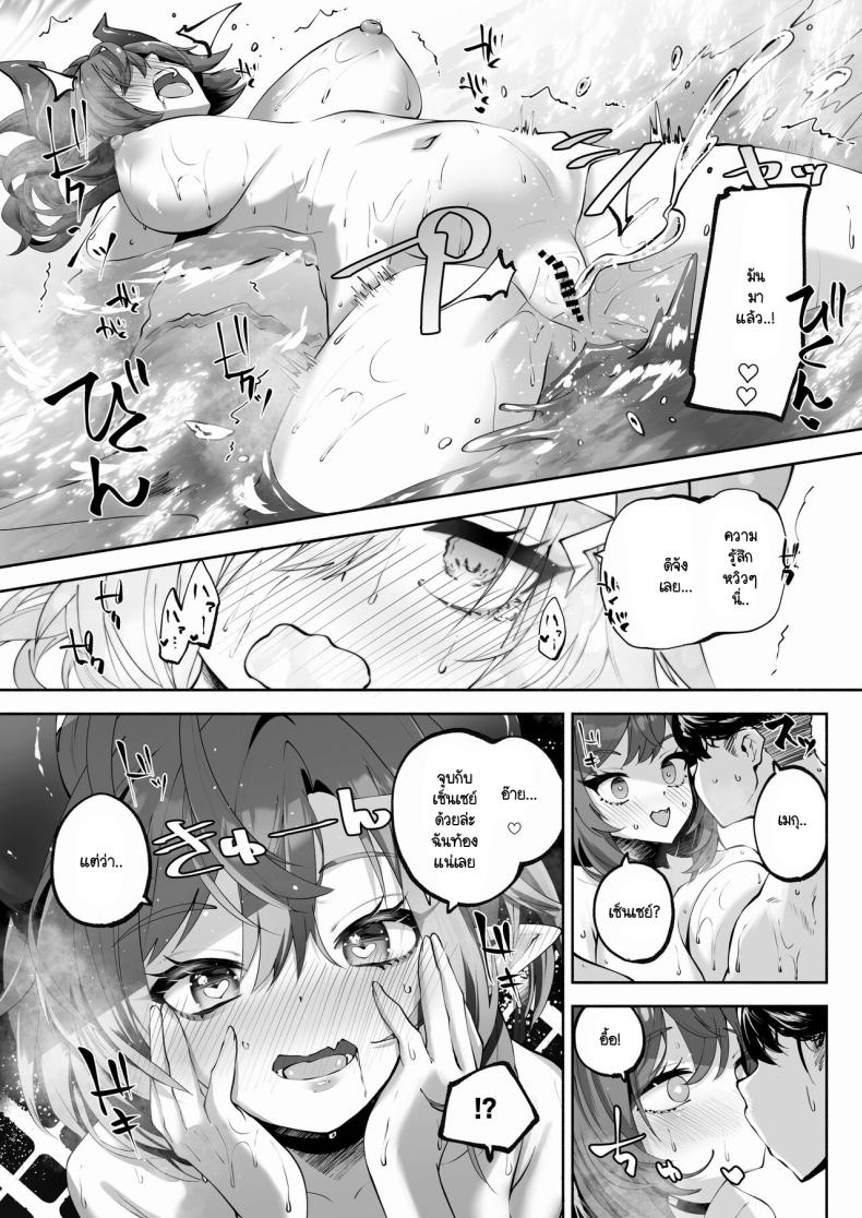 อนเซ็นส่วนตัวของเซ็นเซย์และเมกุ (C104) [Hatogoya (Hatoharu)] Megu to Iikoto Ikenaikoto (Blue Archive) – อนเซ็นส่วนตัวของเซ็นเซย์และเมกุ (C104) [Hatogoya (Hatoharu)] Megu to Iikoto Ikenaikoto (Blue Archive) หน้า 34