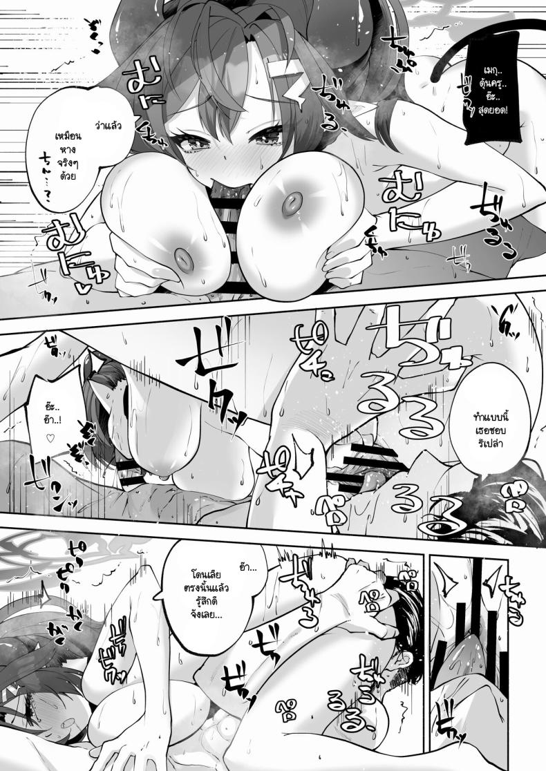 อนเซ็นส่วนตัวของเซ็นเซย์และเมกุ (C104) [Hatogoya (Hatoharu)] Megu to Iikoto Ikenaikoto (Blue Archive) – อนเซ็นส่วนตัวของเซ็นเซย์และเมกุ (C104) [Hatogoya (Hatoharu)] Megu to Iikoto Ikenaikoto (Blue Archive) หน้า 38