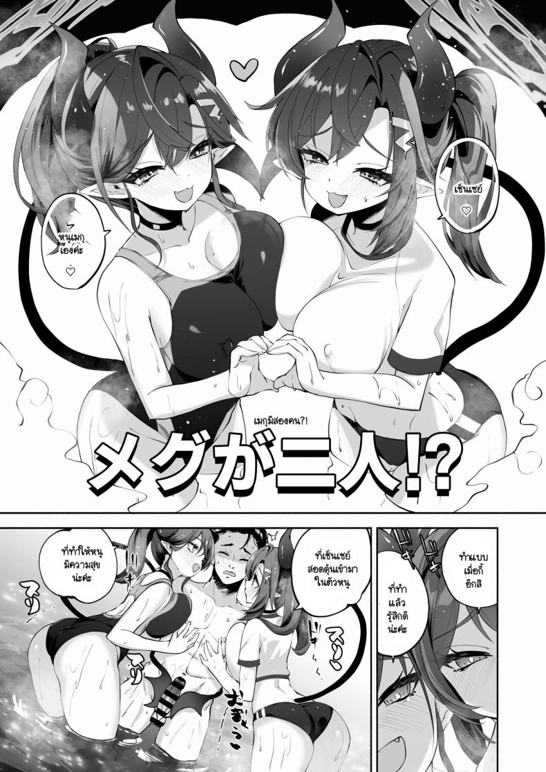อนเซ็นส่วนตัวของเซ็นเซย์และเมกุ (C104) [Hatogoya (Hatoharu)] Megu to Iikoto Ikenaikoto (Blue Archive) – อนเซ็นส่วนตัวของเซ็นเซย์และเมกุ (C104) [Hatogoya (Hatoharu)] Megu to Iikoto Ikenaikoto (Blue Archive) หน้า 48