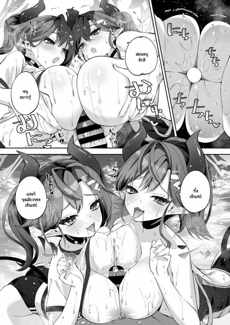 อนเซ็นส่วนตัวของเซ็นเซย์และเมกุ (C104) [Hatogoya (Hatoharu)] Megu to Iikoto Ikenaikoto (Blue Archive) – อนเซ็นส่วนตัวของเซ็นเซย์และเมกุ (C104) [Hatogoya (Hatoharu)] Megu to Iikoto Ikenaikoto (Blue Archive) หน้า 50
