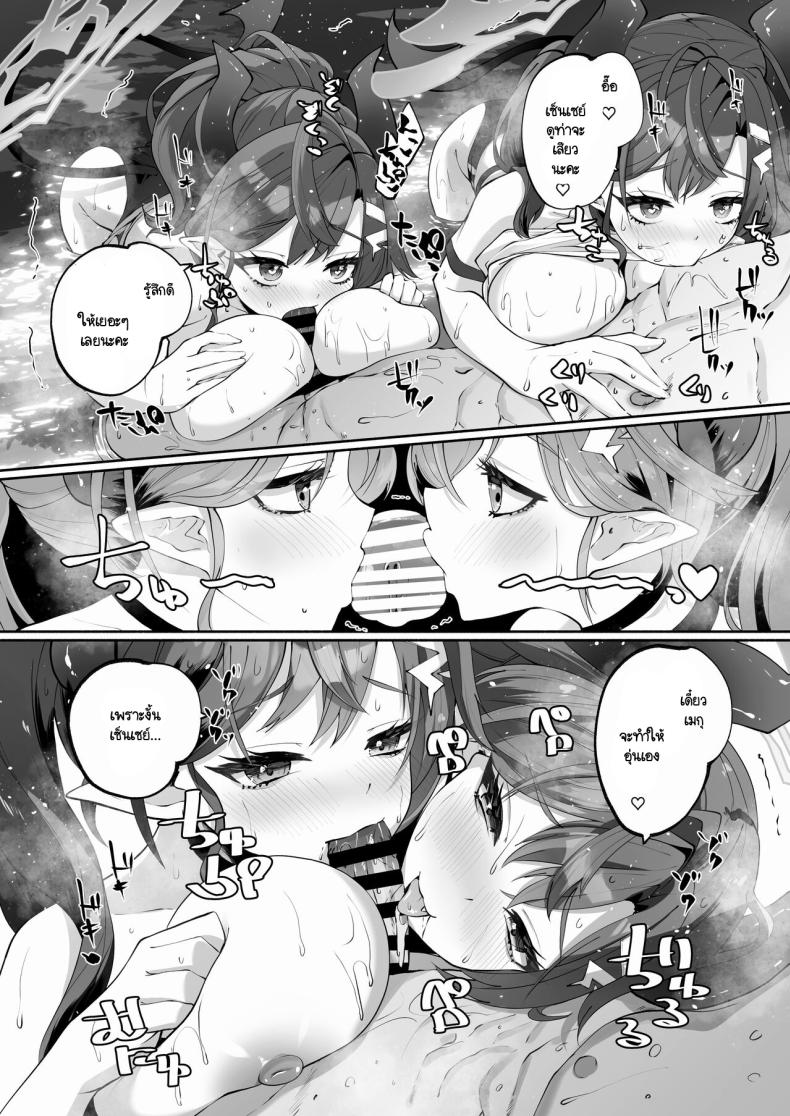 อนเซ็นส่วนตัวของเซ็นเซย์และเมกุ (C104) [Hatogoya (Hatoharu)] Megu to Iikoto Ikenaikoto (Blue Archive) – อนเซ็นส่วนตัวของเซ็นเซย์และเมกุ (C104) [Hatogoya (Hatoharu)] Megu to Iikoto Ikenaikoto (Blue Archive) หน้า 51