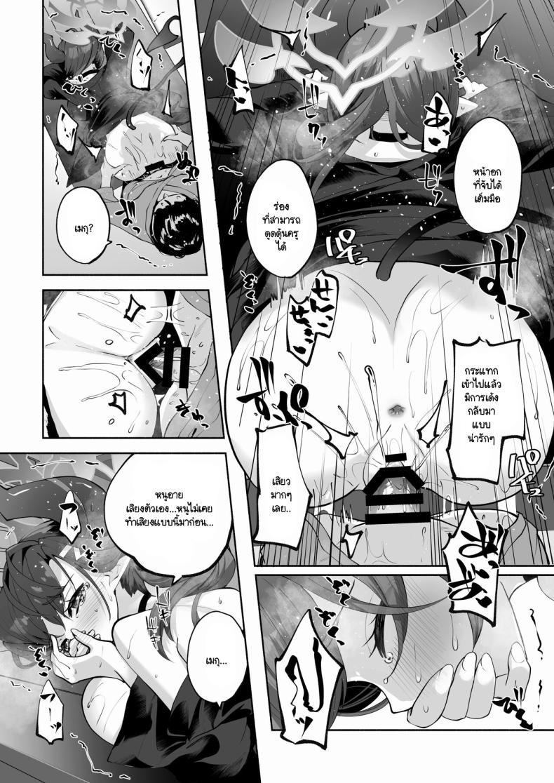 อนเซ็นส่วนตัวของเซ็นเซย์และเมกุ (C104) [Hatogoya (Hatoharu)] Megu to Iikoto Ikenaikoto (Blue Archive) – อนเซ็นส่วนตัวของเซ็นเซย์และเมกุ (C104) [Hatogoya (Hatoharu)] Megu to Iikoto Ikenaikoto (Blue Archive) หน้า 63