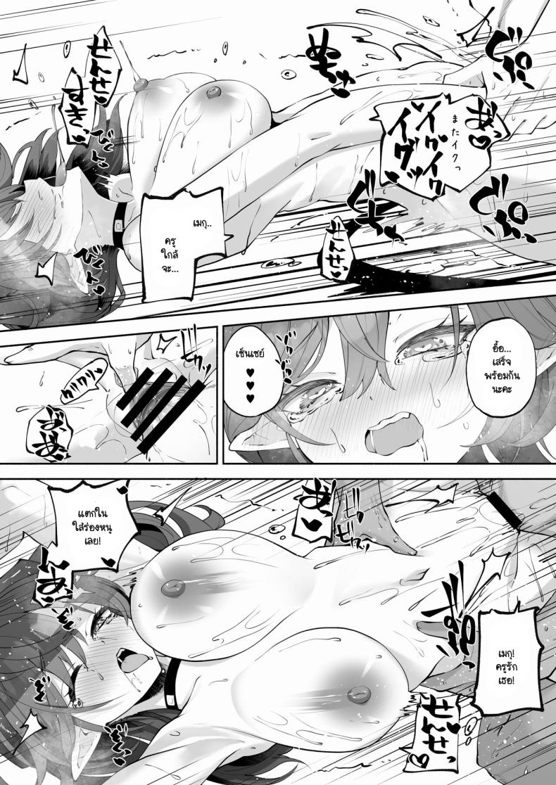 อนเซ็นส่วนตัวของเซ็นเซย์และเมกุ (C104) [Hatogoya (Hatoharu)] Megu to Iikoto Ikenaikoto (Blue Archive) – อนเซ็นส่วนตัวของเซ็นเซย์และเมกุ (C104) [Hatogoya (Hatoharu)] Megu to Iikoto Ikenaikoto (Blue Archive) หน้า 69