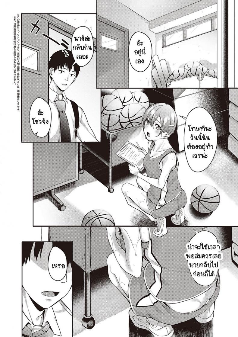 ทำไมไม่บอกให้เร็วกว่านี้ [Bunga] Himawari no Saku Koro ni – ทำไมไม่บอกให้เร็วกว่านี้ [Bunga] Himawari no Saku Koro ni หน้า 2