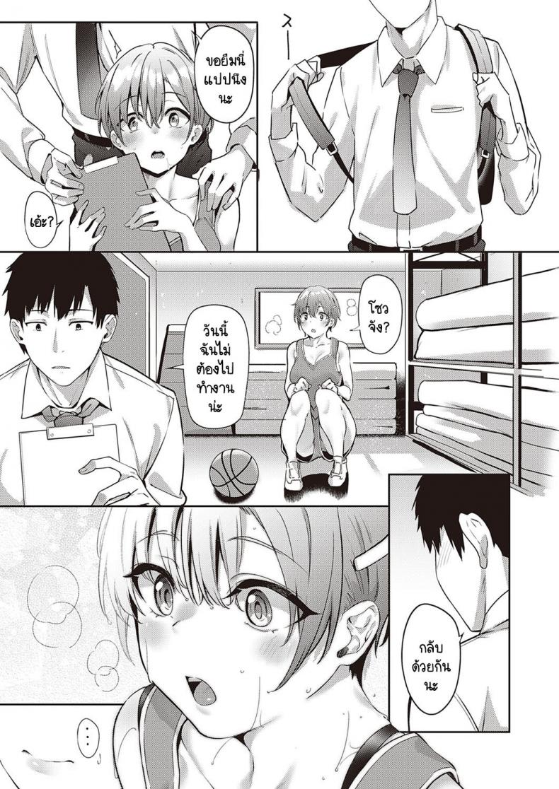 ทำไมไม่บอกให้เร็วกว่านี้ [Bunga] Himawari no Saku Koro ni – ทำไมไม่บอกให้เร็วกว่านี้ [Bunga] Himawari no Saku Koro ni หน้า 3