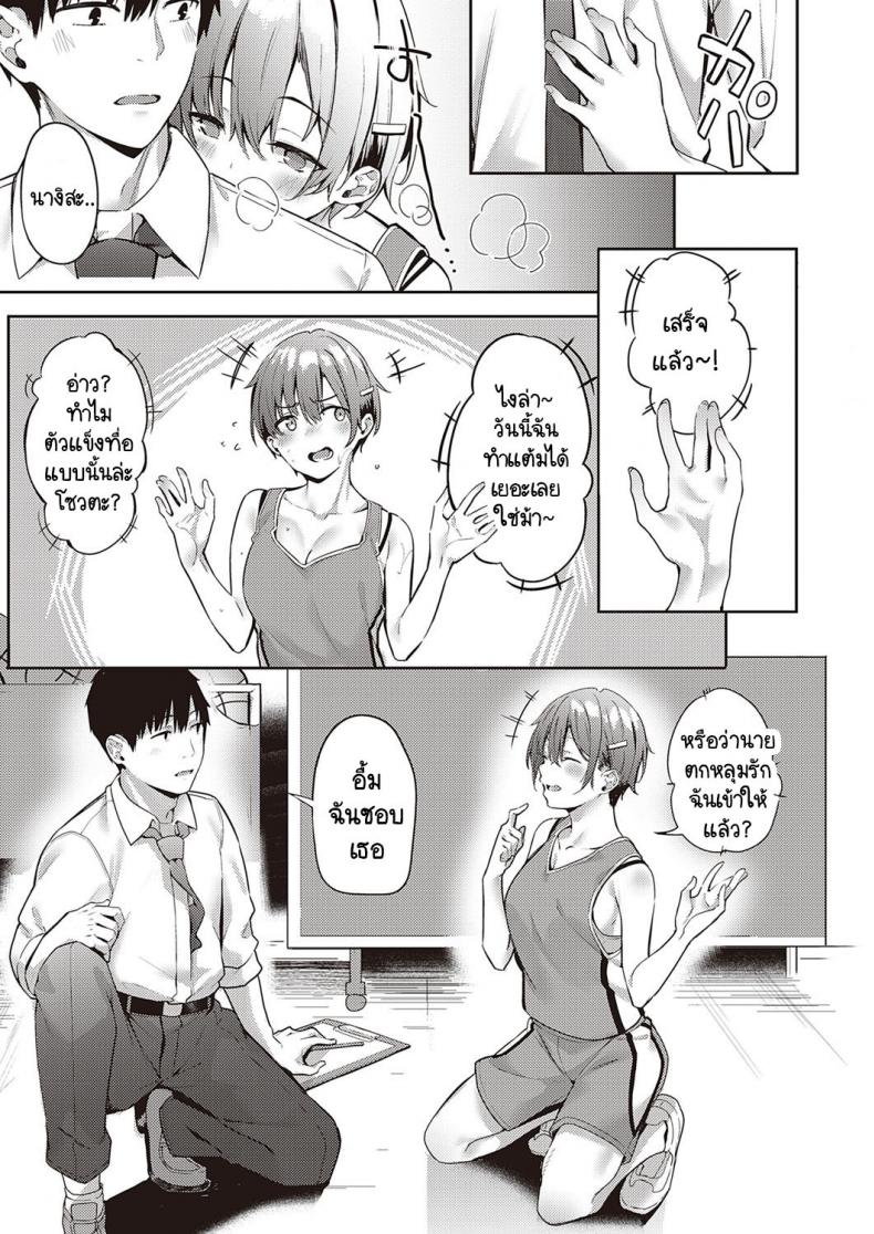ทำไมไม่บอกให้เร็วกว่านี้ [Bunga] Himawari no Saku Koro ni – ทำไมไม่บอกให้เร็วกว่านี้ [Bunga] Himawari no Saku Koro ni หน้า 5
