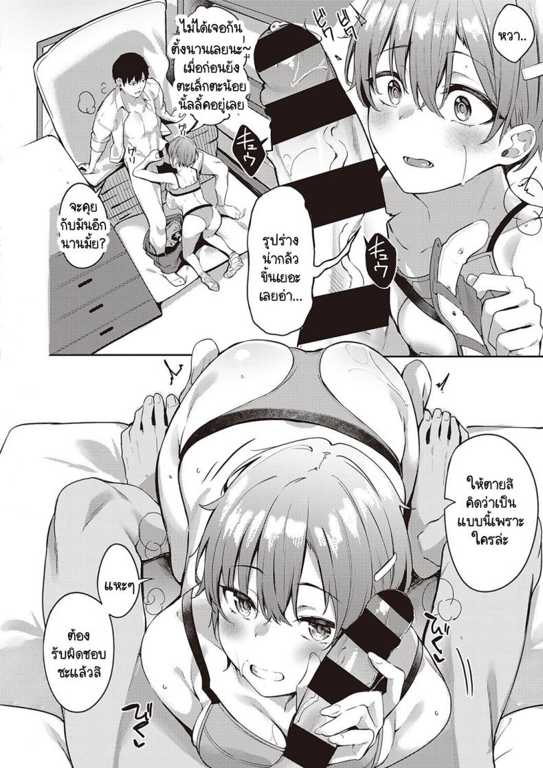 ทำไมไม่บอกให้เร็วกว่านี้ [Bunga] Himawari no Saku Koro ni – ทำไมไม่บอกให้เร็วกว่านี้ [Bunga] Himawari no Saku Koro ni หน้า 12