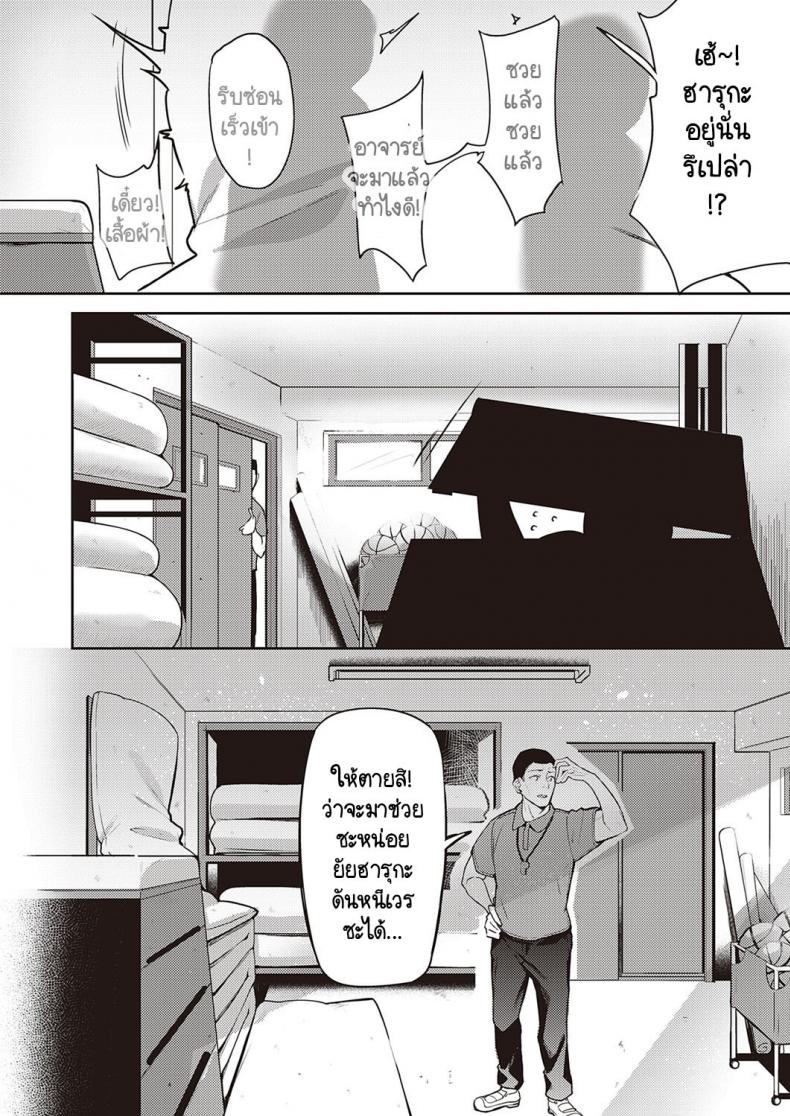 ทำไมไม่บอกให้เร็วกว่านี้ [Bunga] Himawari no Saku Koro ni – ทำไมไม่บอกให้เร็วกว่านี้ [Bunga] Himawari no Saku Koro ni หน้า 20