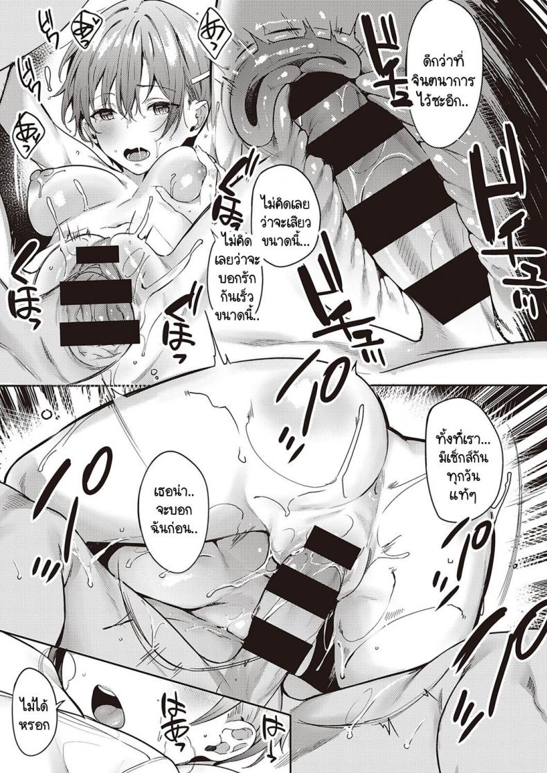 ทำไมไม่บอกให้เร็วกว่านี้ [Bunga] Himawari no Saku Koro ni – ทำไมไม่บอกให้เร็วกว่านี้ [Bunga] Himawari no Saku Koro ni หน้า 25